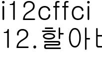 12.할아버지의 생일_고명지고명준감독사진
