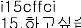 15.하고싶습니다. 엉덩이_김수현감독사진
