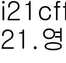 21.영화 같은 날_홍혜승감독사진