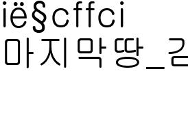 마지막땅_감독사진