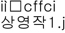 상영작1