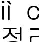 정리_이지은감독사진