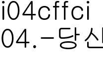 04.-당신의-우주_일반SF_스틸_당신의우주_dh01