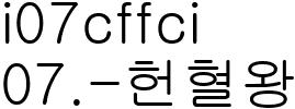07. 헌혈왕 음메씨_일반SF_헌혈왕 음메씨_작품사진1