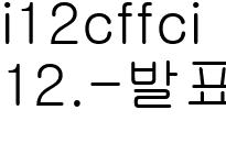 12. 발표_어린이청소년_감독사진