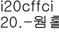 20. 웜홀_일반SF_감독사진