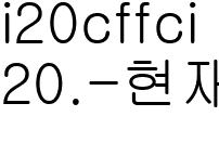 20.-현재의-소원_어린이청소년_조해슬_감독사진