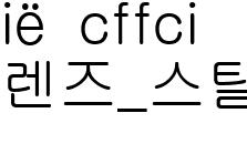 렌즈_스틸