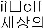 세상의끝_스틸 상영작