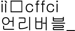 언리버블_감독사진