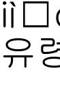 유령놀이_스틸