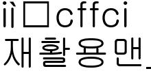 재활용맨_포스터