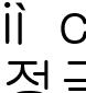 정글_스틸