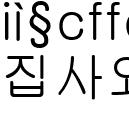 집사와공_감독사진