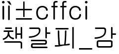 책갈피_감독홍성욱_사진