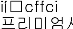 프리미엄서비스_포스터