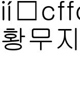 황무지_감독사진