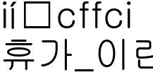 휴가_이란희감독사진(휴가_이란희)