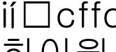 하이원