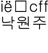 낙원주입개조2