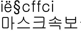 마스크속보물3