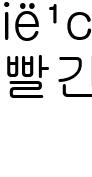 빨간마스크2