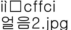 얼음2