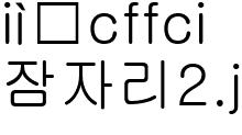 잠자리2
