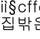 집밖은위험해2