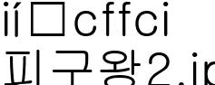 피구왕2